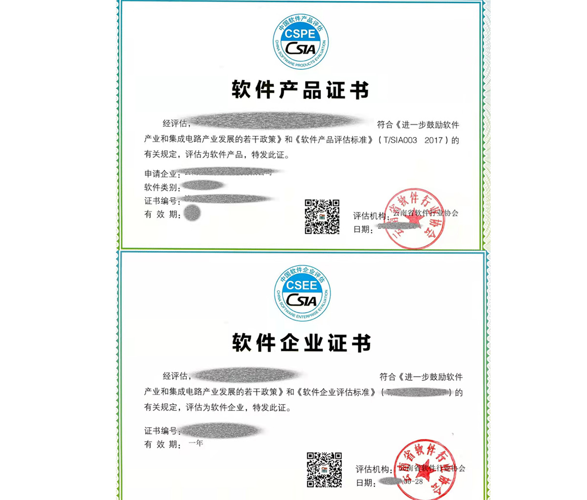 信息技术服务运行维护标准符合性证书(ITSS)