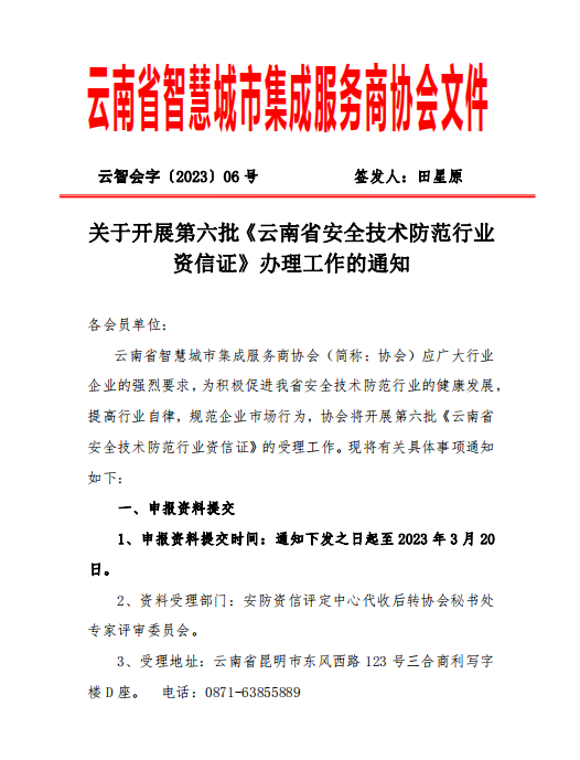微信图片_20230213150115.png