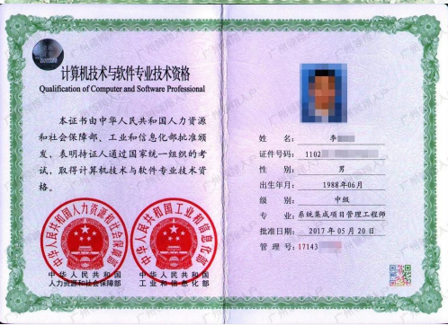 软考高级.png