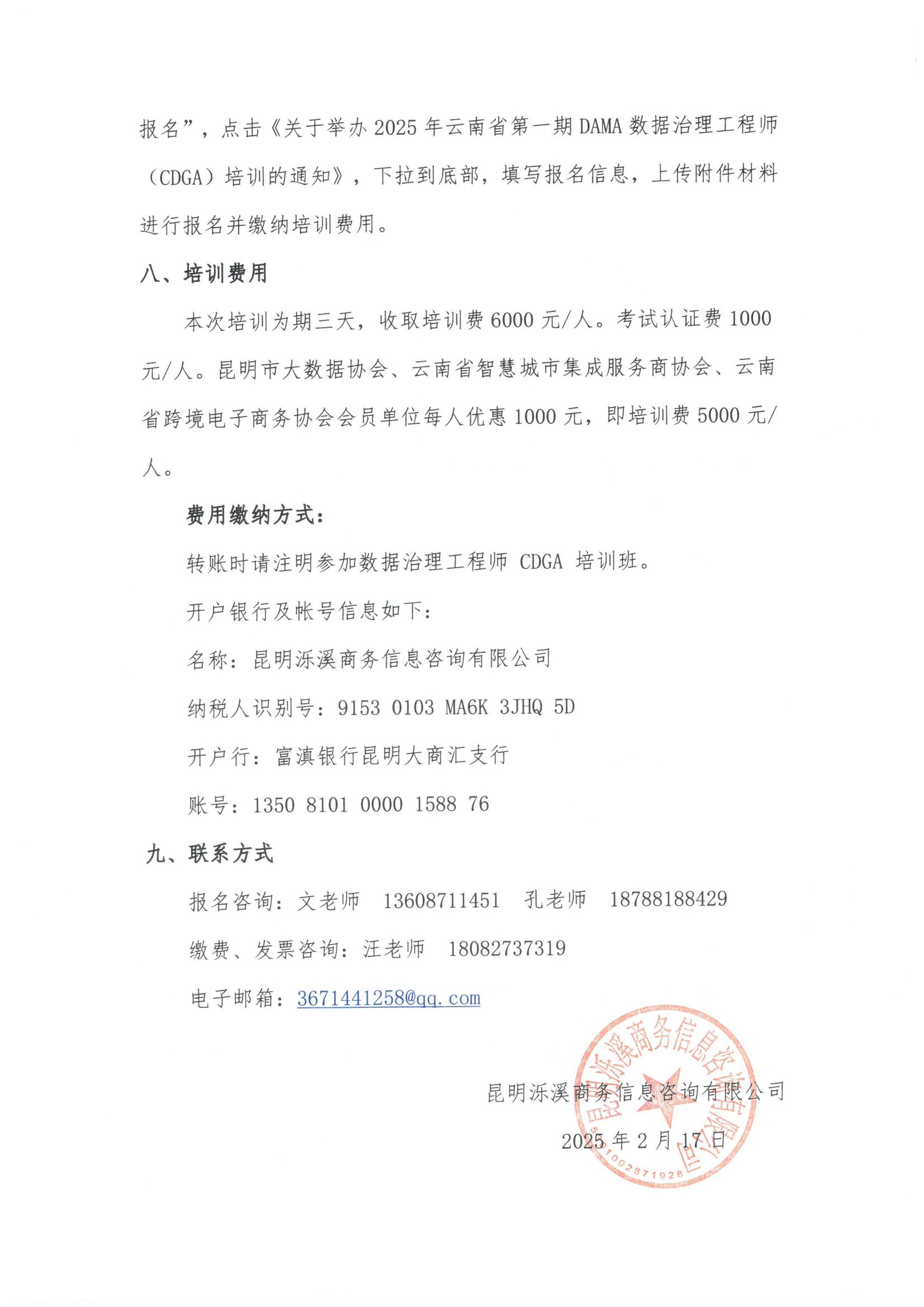 SKM_C36825021714250_03.jpg