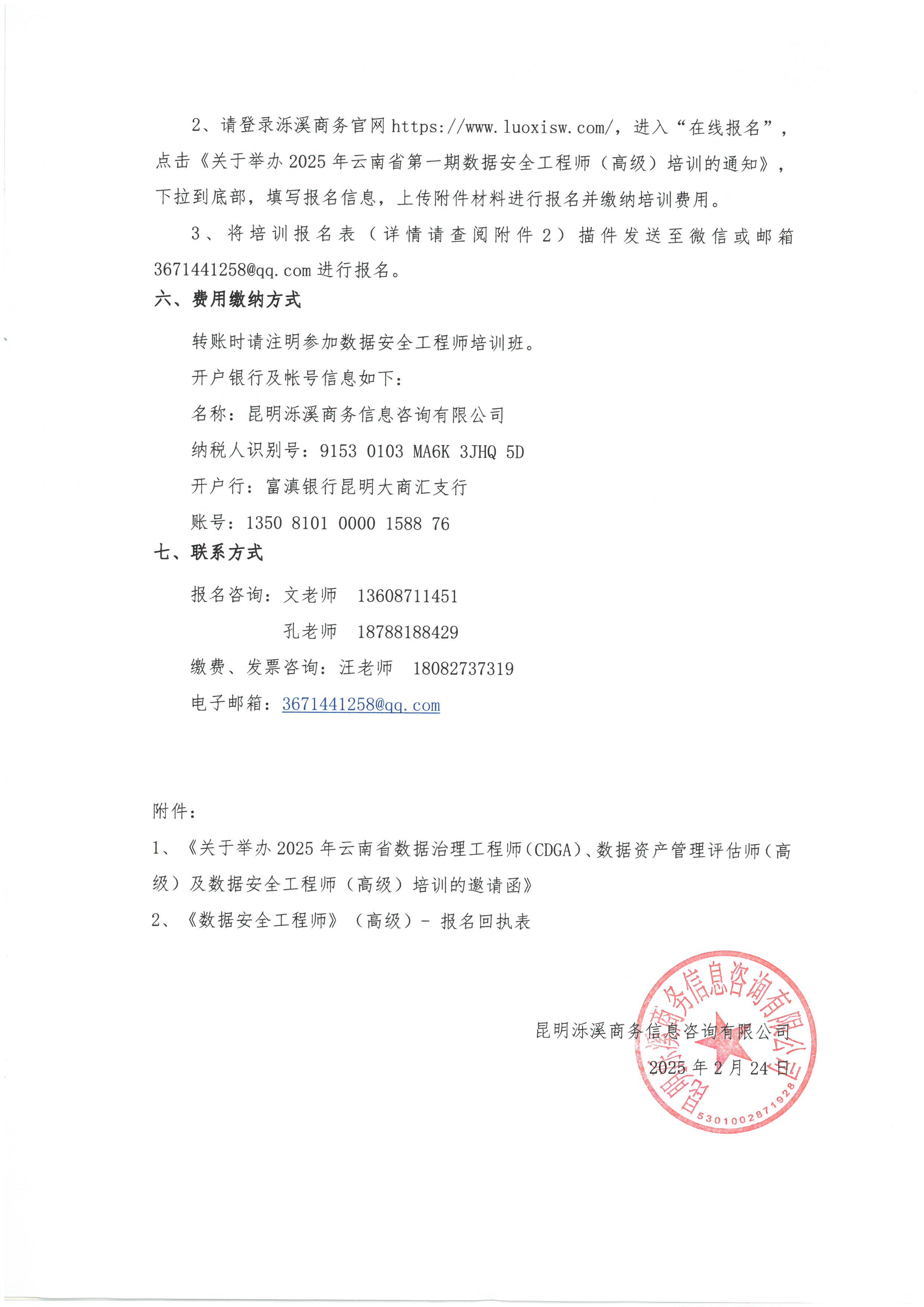 SKM_C36825022411210_0003.jpg