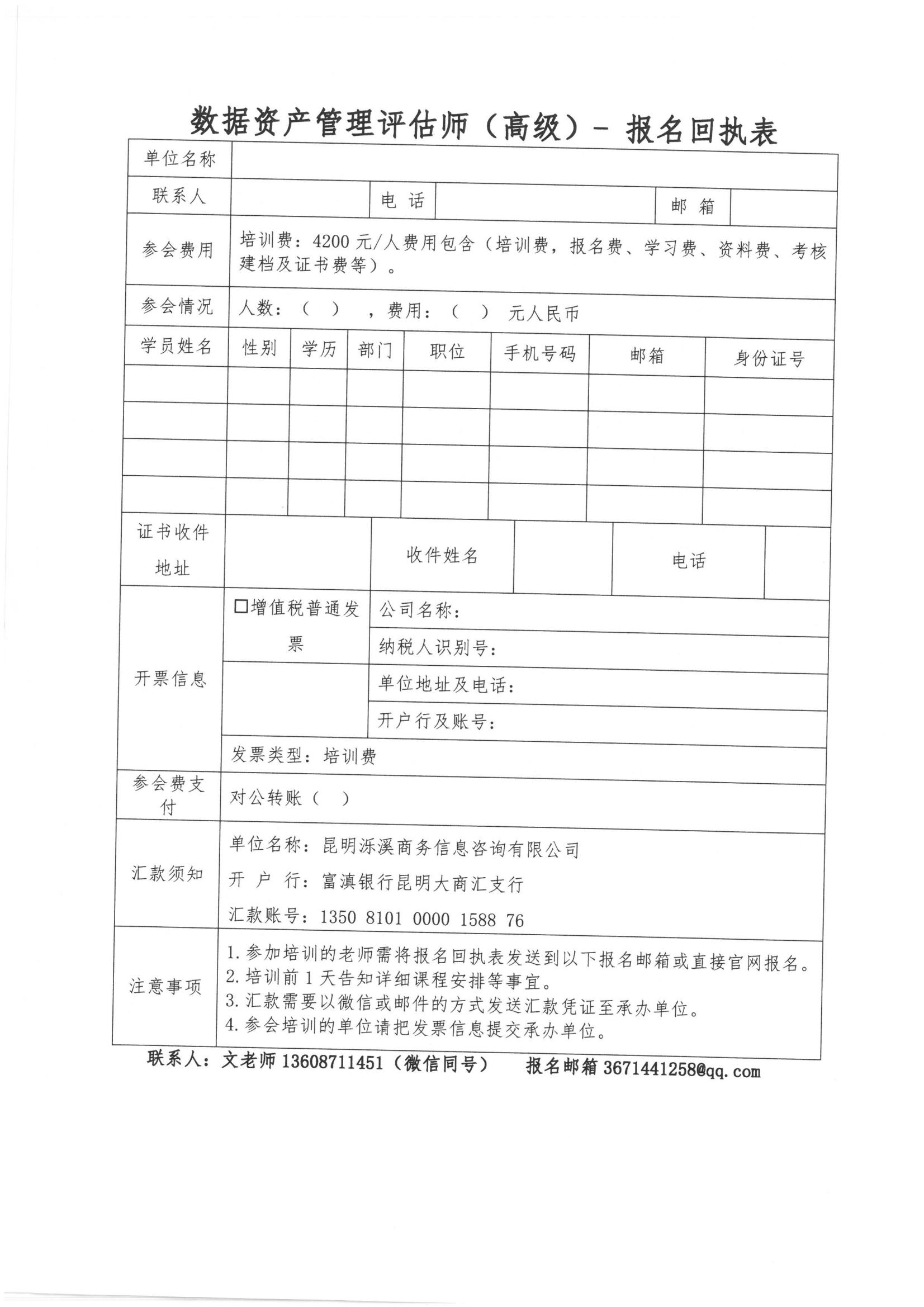 SKM_C36825022411280_03.jpg