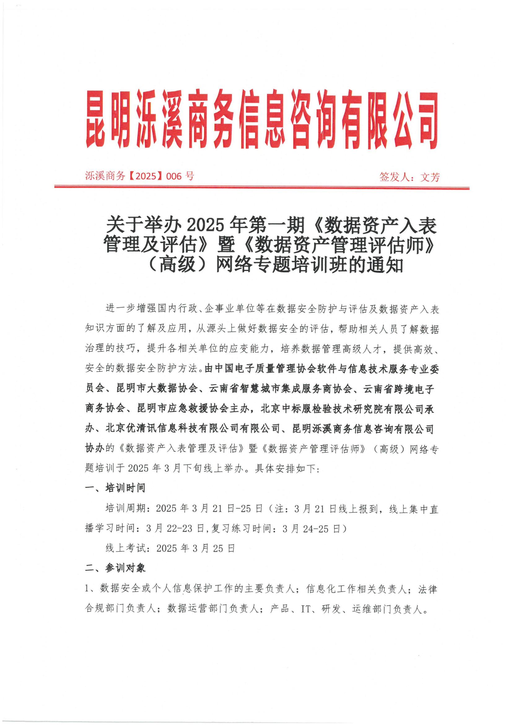 SKM_C36825022411280_00.jpg