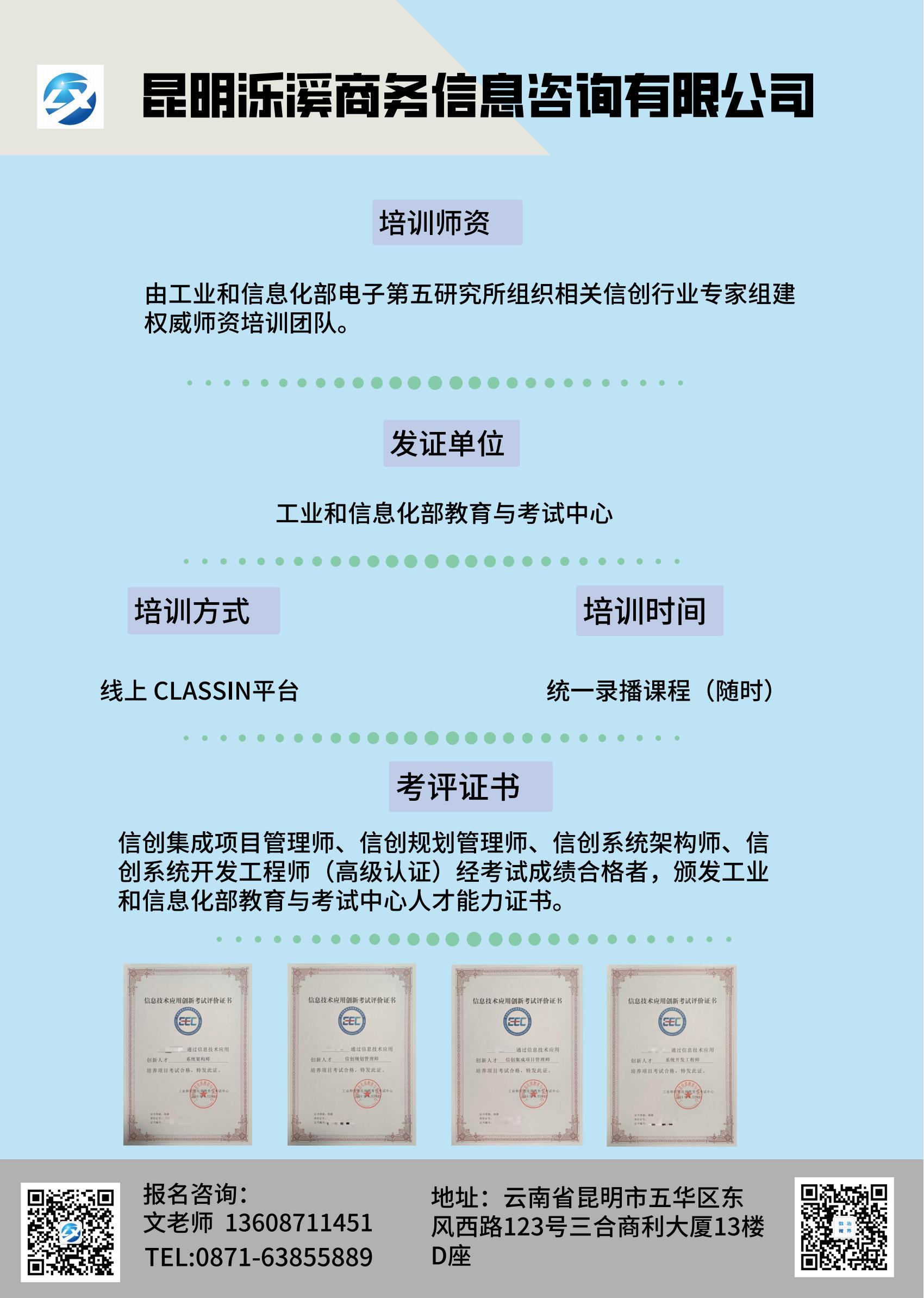 信创1_00.jpg